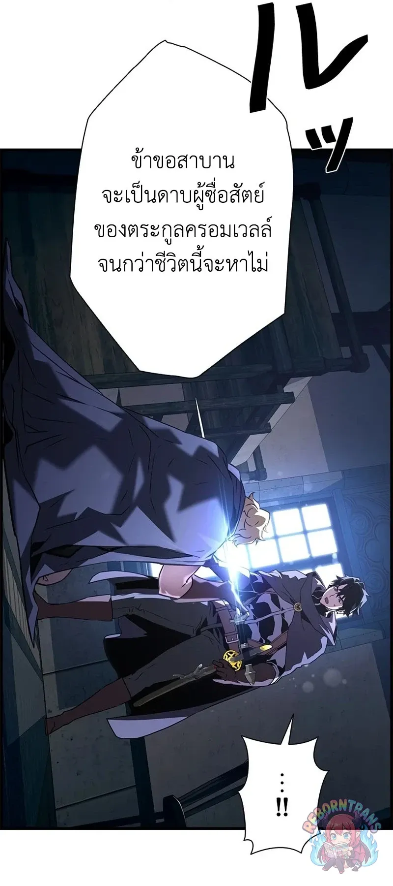 Necromancer_s Evolutionary Traits ตอนที่ ตอนที่ 118 รูปที่ 60