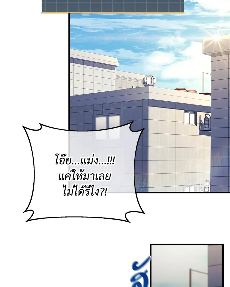 สัปดาห์นี้งดอัปตอนใหม่ ตอนที่ 21 รูปที่ 97