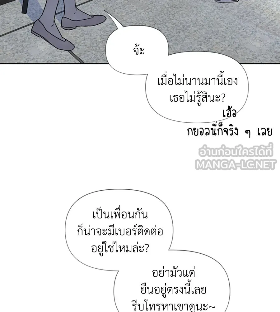 เหตุผลของคนไม่อยากอยู่ ตอนที่ 30 รูปที่ 48