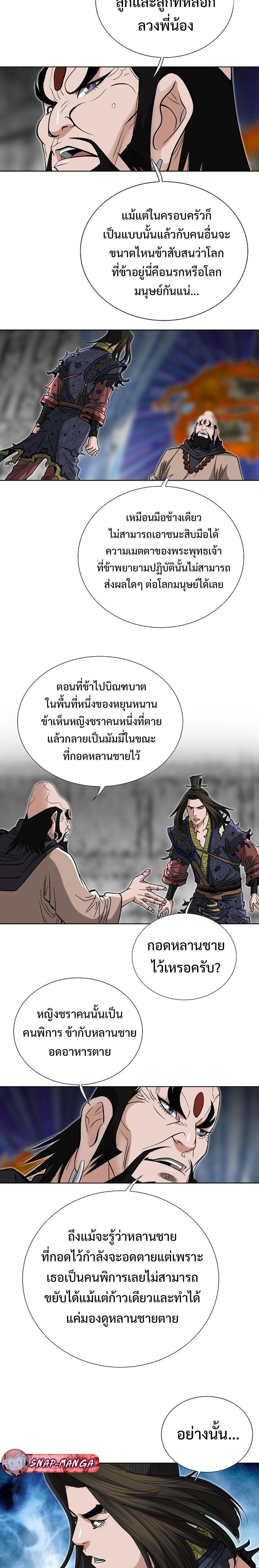 Manga-lc-com อ่านมังงะ อ่านการ์ตูน ออนไลน์ ฟรี Biography of a Novice Warrior ตอนที่ 1 2 3 4 5 6 7 8 9 10 11 12 13 14 ฟรี ไม่มีโฆษณา Manga-lc - อ่าน มังงะ อ่าน การ์ตูน ออนไลน์ อ่านมังงะ ฟรี