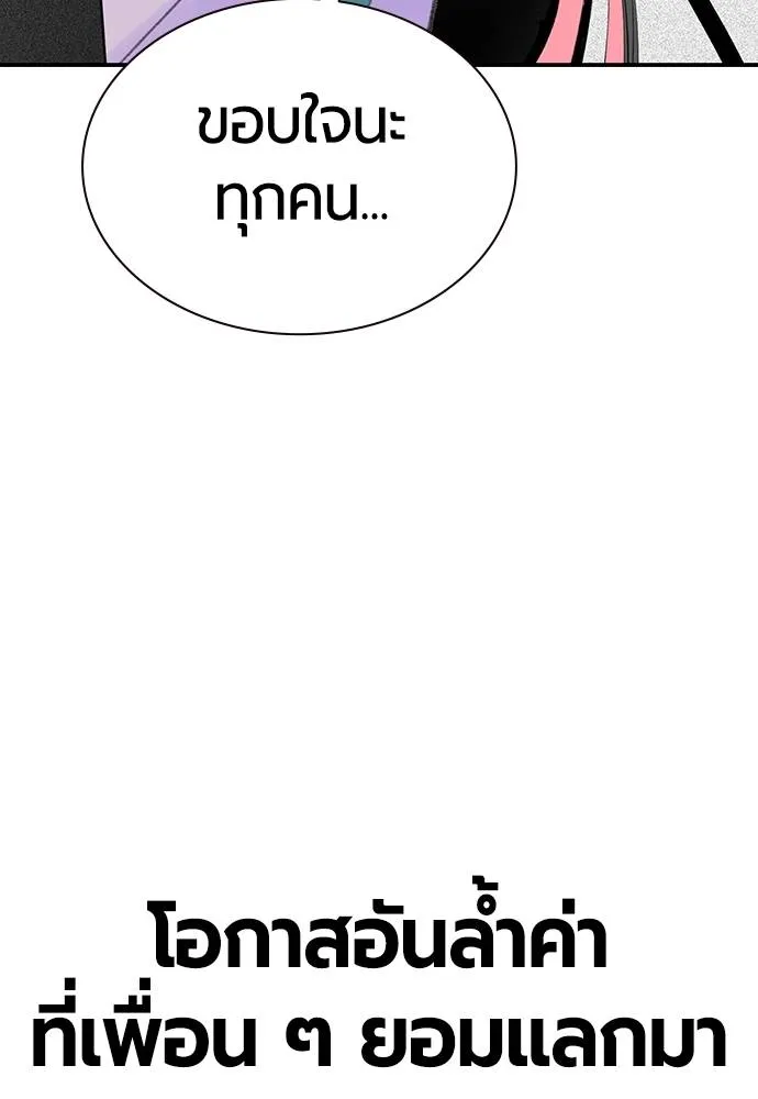 Jungle Juice ตอนที่ 121 รูปที่ 115