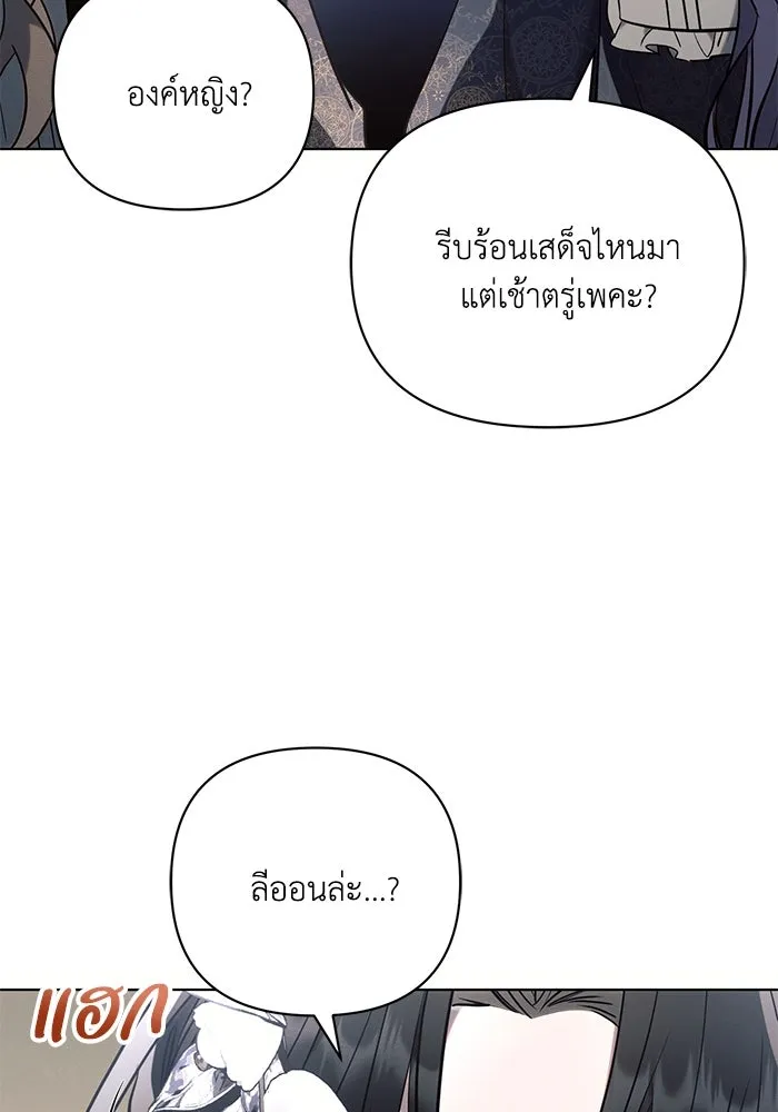 แอชสตาร์ต ตอนที่ 84 รูปที่ 61