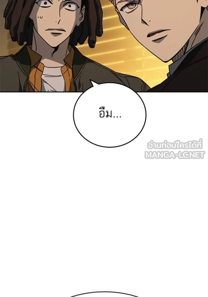 ฃStudy Group ตอนที่ 265 รูปที่ 21