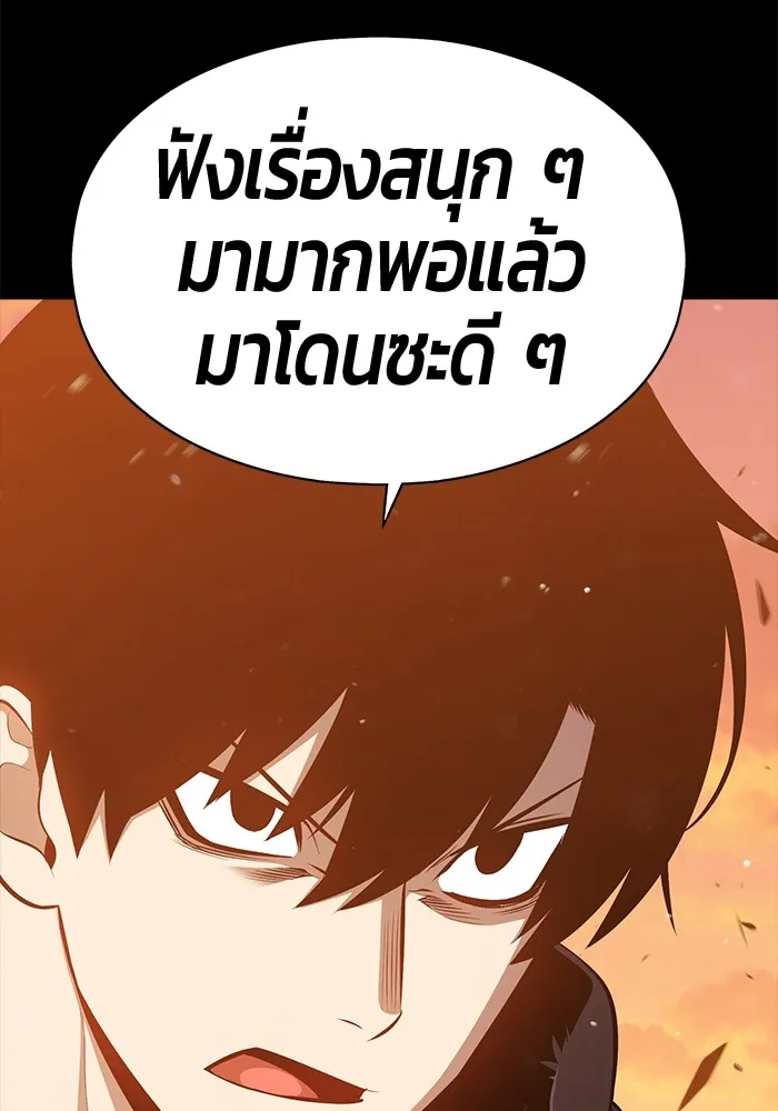 +99 ท่อนไม้พร้อมบวก ตอนที่ 79 รูปที่ 236