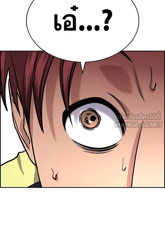 การศึกษาที่แท้จริง ตอนที่ 226 รูปที่ 99