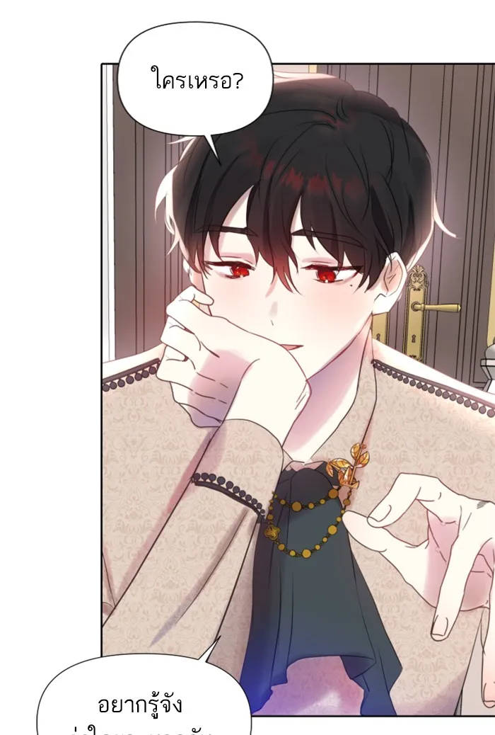 บุตรสาวของดยุกปีศาจ ตอนที่ 3 รูปที่ 106