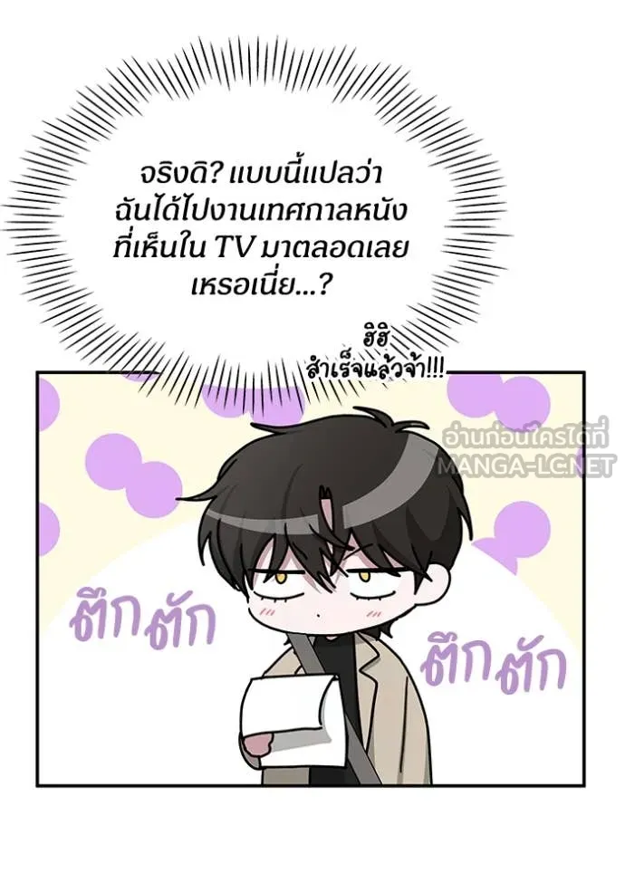 ฉันเนี่ยนะ ตอนที่ 23 รูปที่ 12