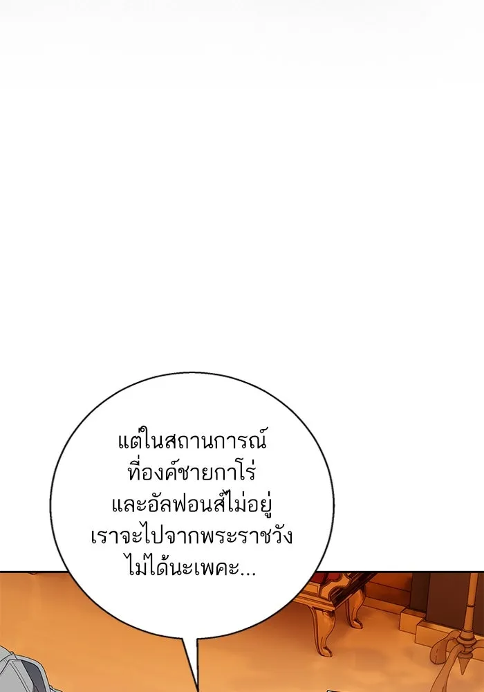 หวานใจสุดโหดโหมดเชื่อง ตอนที่ 80 รูปที่ 11