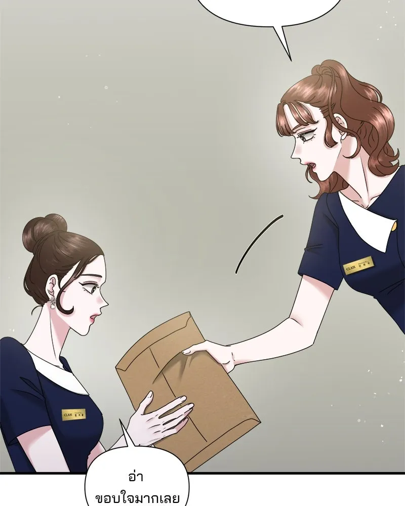สามีที่ไม่ได้ขอ ตอนที่ 33 รูปที่ 5