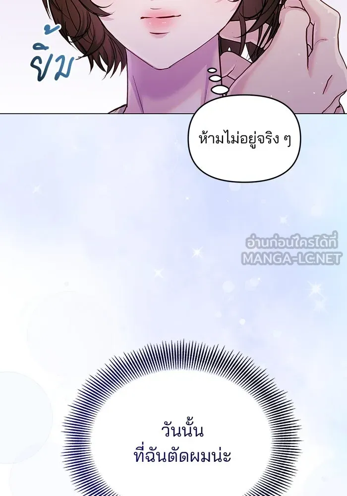 คู่มือคว้าหัวใจนายตัวร้าย ตอนที่ 66 (ตอนจบ) รูปที่ 15