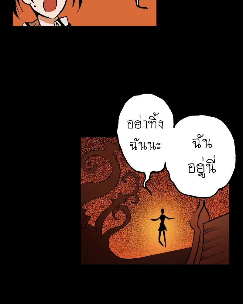 การิน BlaCX ปริศนาอาถรรพ์สีดำ ตอนที่ 31 ปราสาทผีสิงของการิน (3) รูปที่ 31