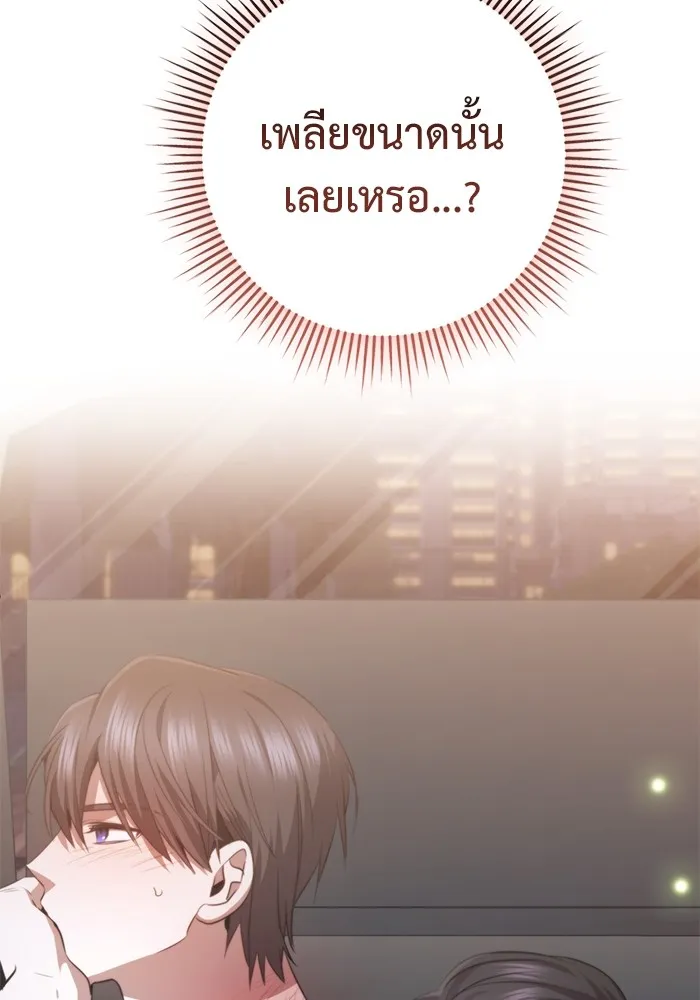 ราชินีนักบู๊ ตอนที่ 43 รูปที่ 77