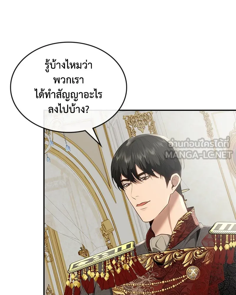 ขอบคุณที่หักหลัง ตอนที่ 20 รูปที่ 6