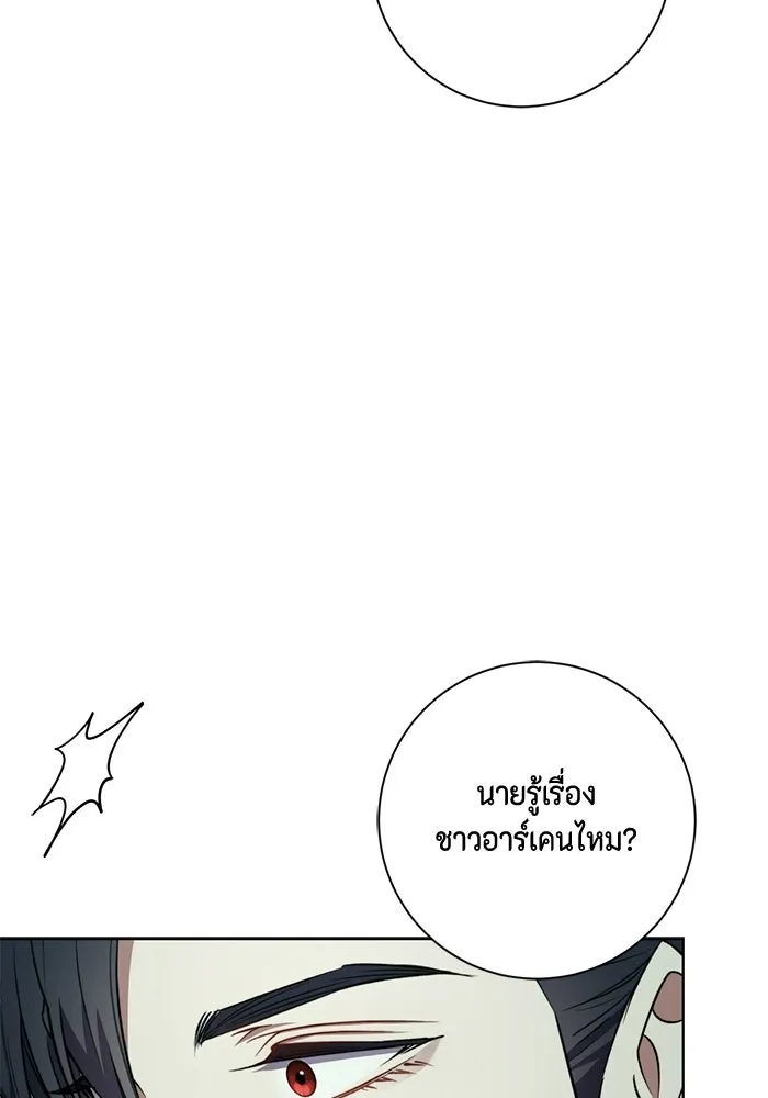 ขอวิธีส่งสามีลงนรก ตอนที่ 42 รูปที่ 80