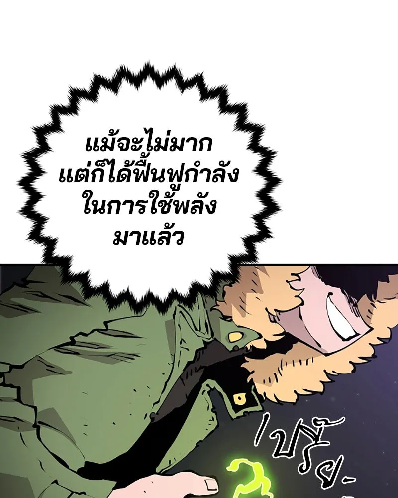 Player ตอนที่ 53 รูปที่ 73