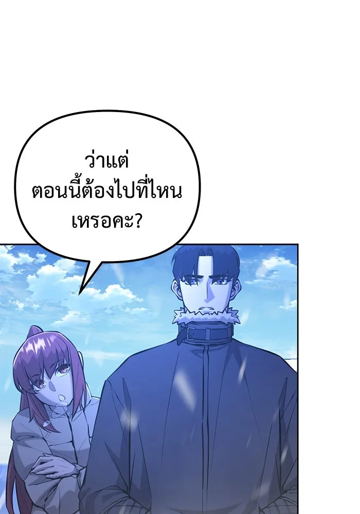 การกลับมาของทรราชวันสิ้นโลก ตอนที่ 48 รูปที่ 77