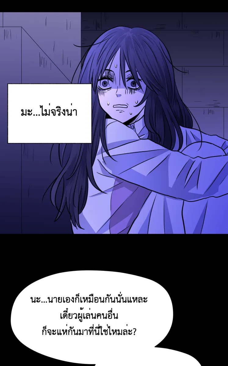 Hunter Game ตอนที่ 71  เขาหาว่าผมรังแกเด็ก รูปที่ 40