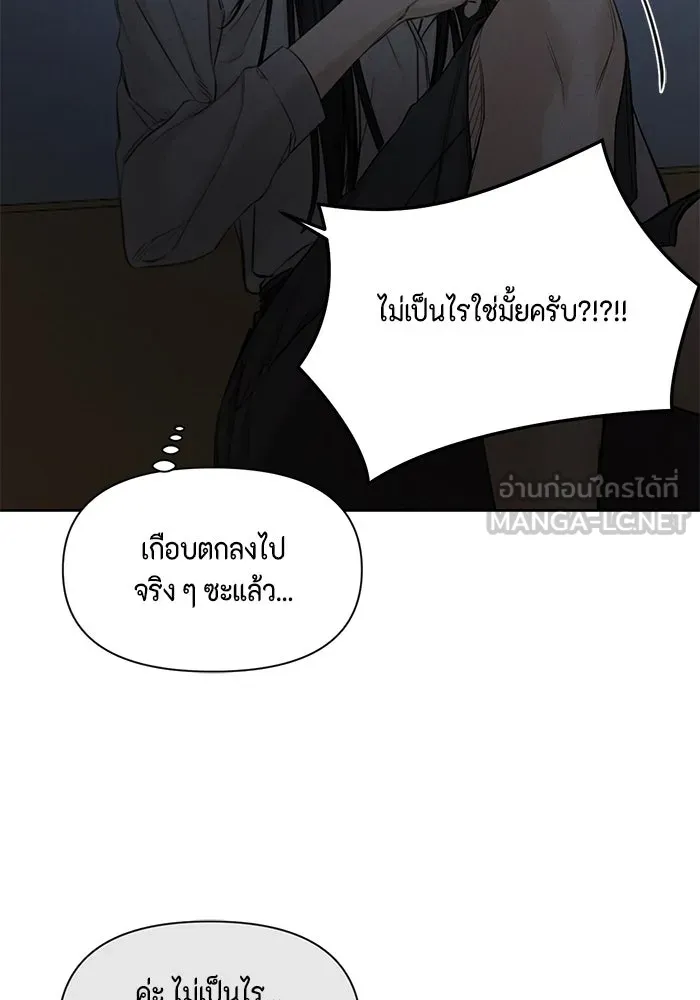 เพียงรุ่งอรุณ ตอนที่ 57 รูปที่ 93