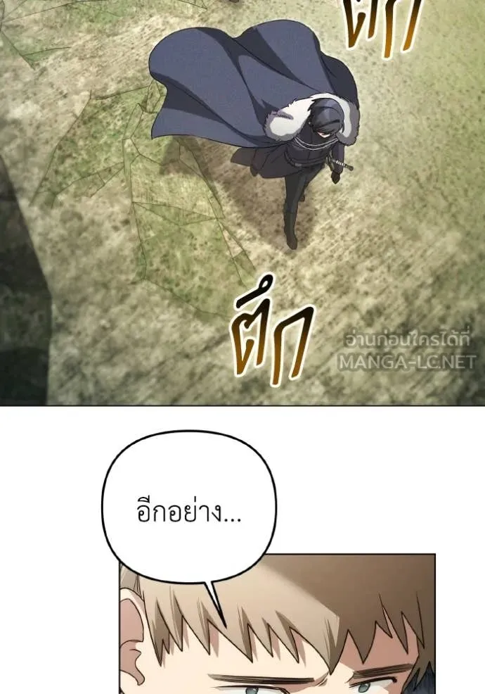ราชินีจอมมาร ตอนที่ 85 รูปที่ 43
