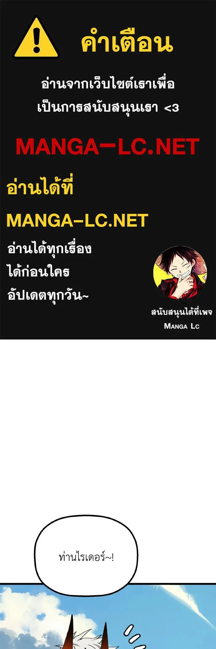 มัมหมีจ๋าหนูมาแบ๊ว ตอนที่ ตอนพิเศษ 19 รูปที่ 1