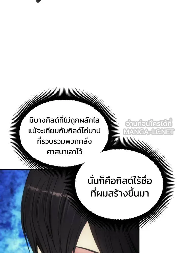 ศึกชิงบัลลังก์เทพเจ้ ตอนที่ 84 รูปที่ 102