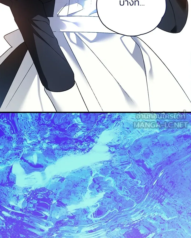 จุ๊บรัก คุณหมาป่า ตอนที่ 5 รูปที่ 123