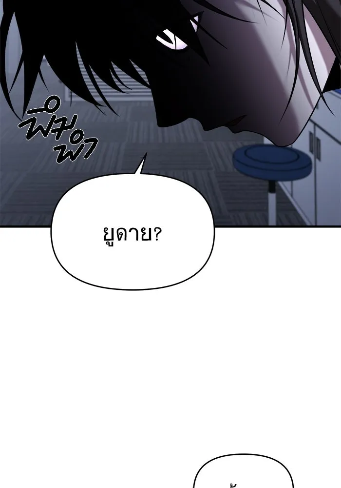 วายร้ายก็อยากมีรัก ตอนที่ 60 รูปที่ 8