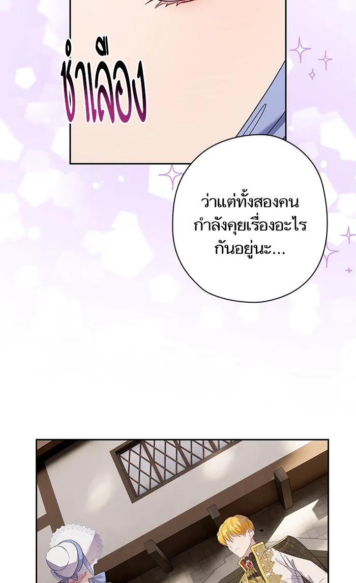 หวานใจสุดโหดโหมดเชื่อง ตอนที่ 32 รูปที่ 44