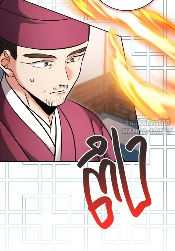 ออร่าดาราอัจฉริยะ ตอนที่ 67 รูปที่ 68