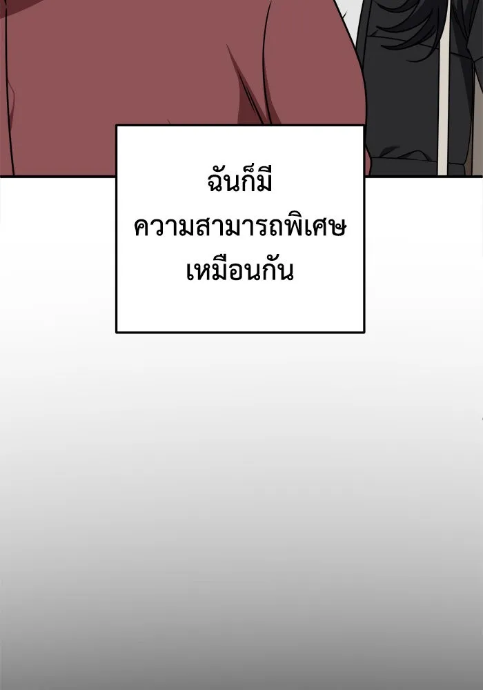 ช่วยเปลี่ยนฉันที ตอนที่ 229. ซีซัน 2 โจเยบิน 11 รูปที่ 71