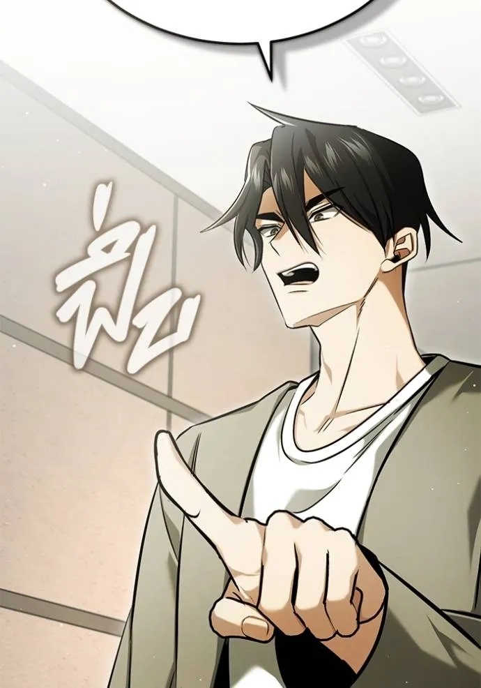 Regressor’s Life Aft ตอนที่ 47 รูปที่ 50