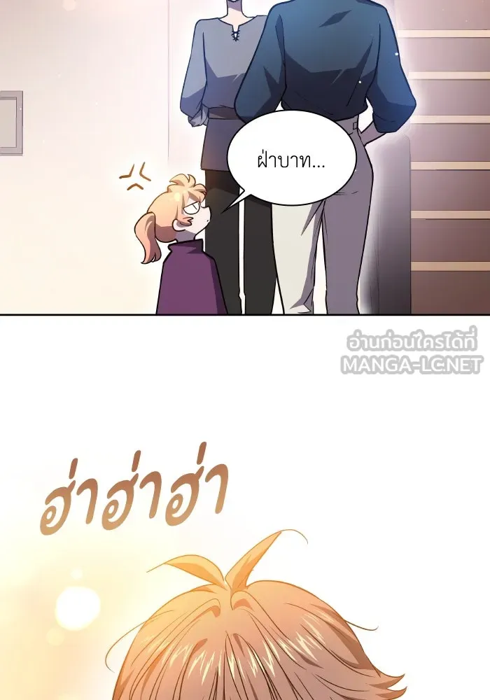 ฟิลเลียโรเซ่กับคำทำนายแห่งมงกุฎหนาม ตอนที่ 92 รูปที่ 6
