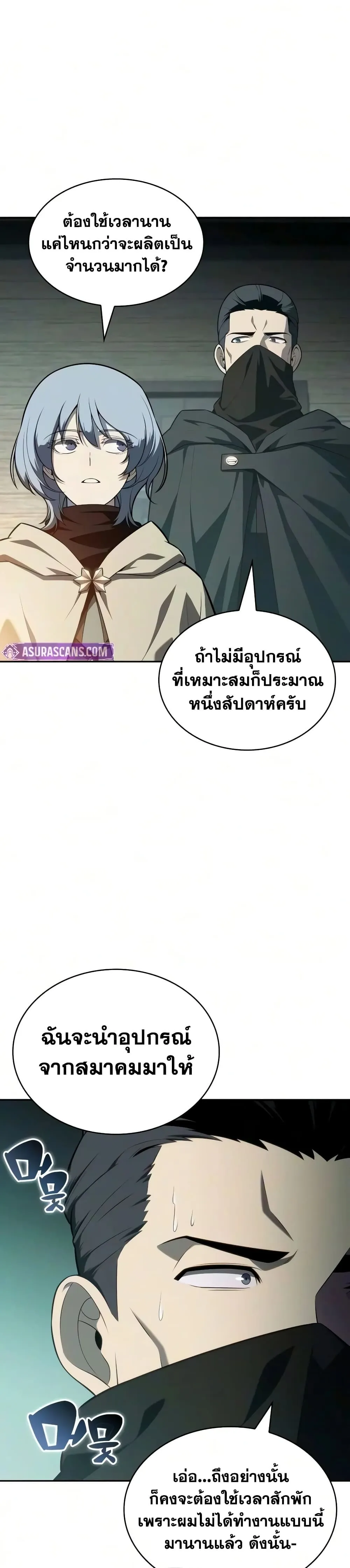 Manga-lc-com อ่านมังงะ อ่านการ์ตูน ออนไลน์ ฟรี The Regressed Son of a Duke is an Assassin – ลูกชายคนเล็กของ ตอนที่ 1 2 3 4 5 6 7 8 9 10 11 12 13 14 ฟรี ไม่มีโฆษณา Manga-lc - อ่าน มังงะ อ่าน การ์ตูน ออนไลน์ อ่านมังงะ ฟรี