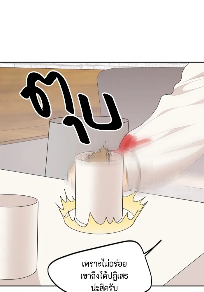 จริง ๆ แล้ว โอบารัมน่ะ… ตอนที่ 60 รูปที่ 44