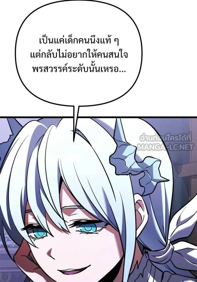 อัศวินดำล่าท้าเวลา ตอนที่ 132 รูปที่ 32