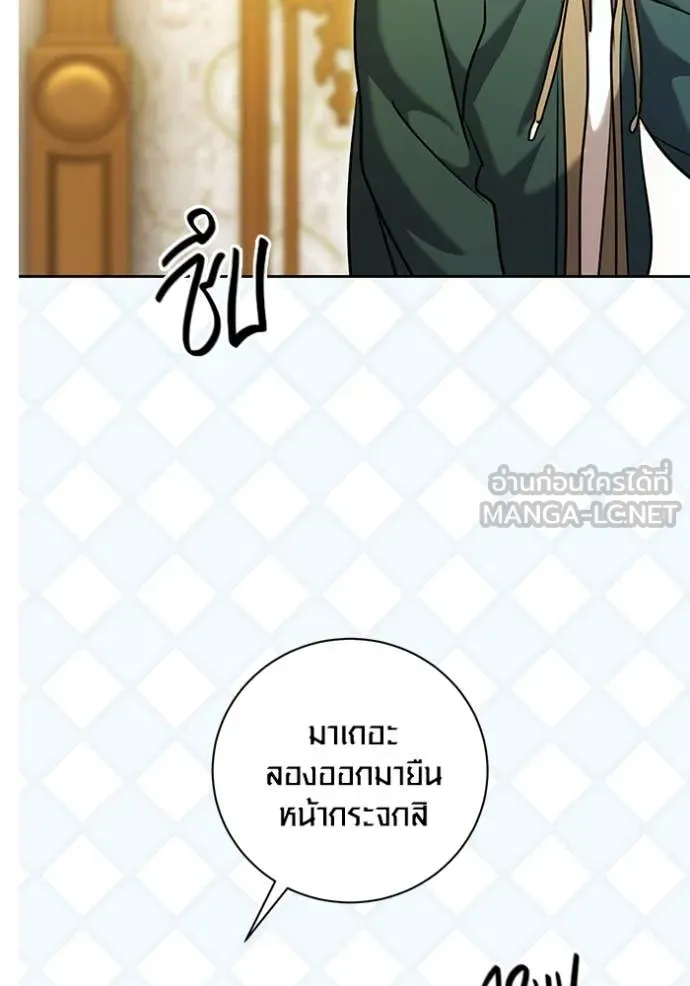 ออร่าดาราอัจฉริยะ ตอนที่ 60 รูปที่ 97