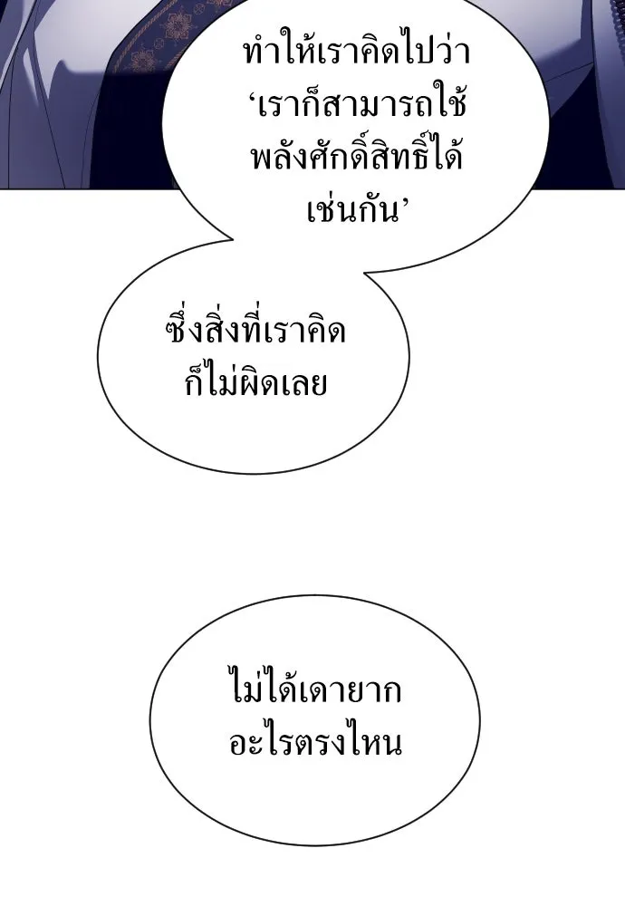 ชิงชีวิตพลิกลิขิตชะตา ตอนที่ 247. การสนทนาครั้งสุดท้าย(2) รูปที่ 100