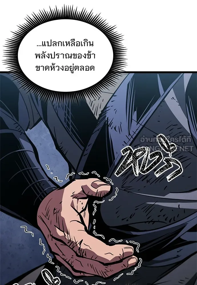 จอมยุทธ์ผู้จำได้ทุกสรรพสิ่ง ตอนที่ 10 รูปที่ 75