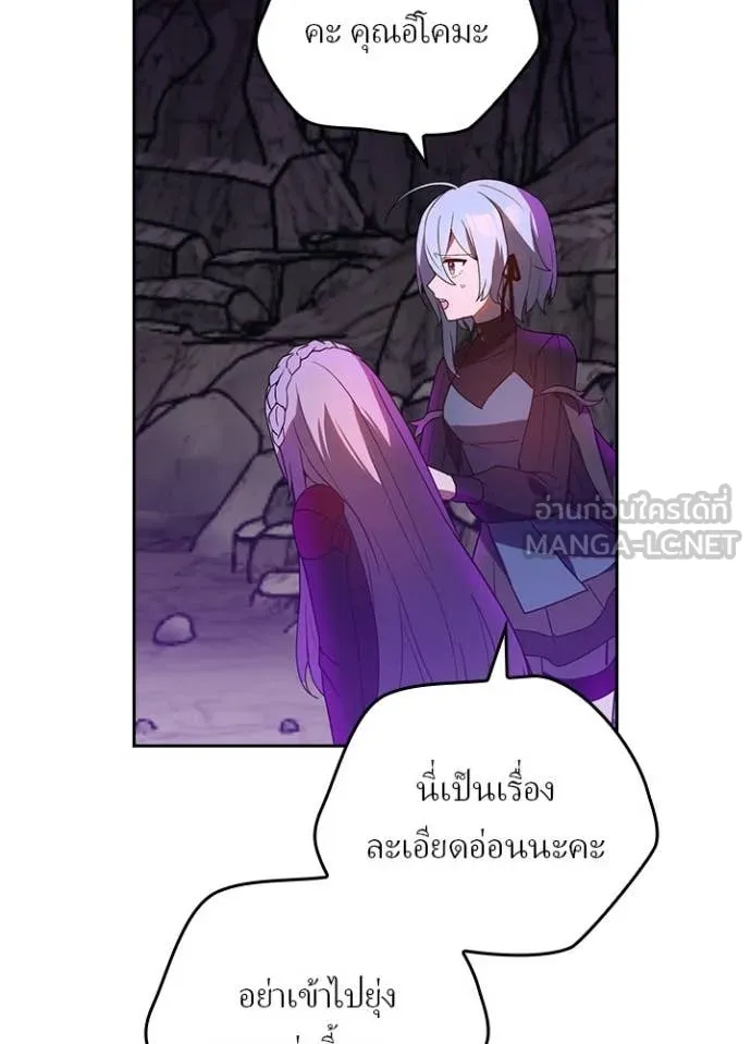 เป้าหมายครั้งที่ 2 ตอนที่ 66 รูปที่ 77