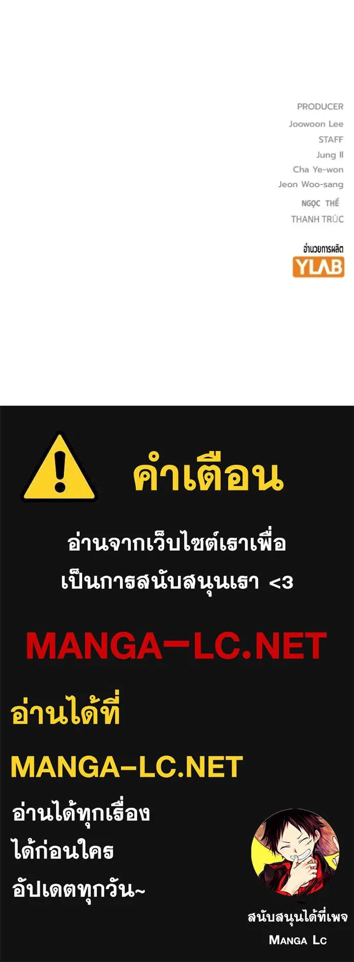 เยาวชนคนคุก ตอนที่ 67 รูปที่ 273