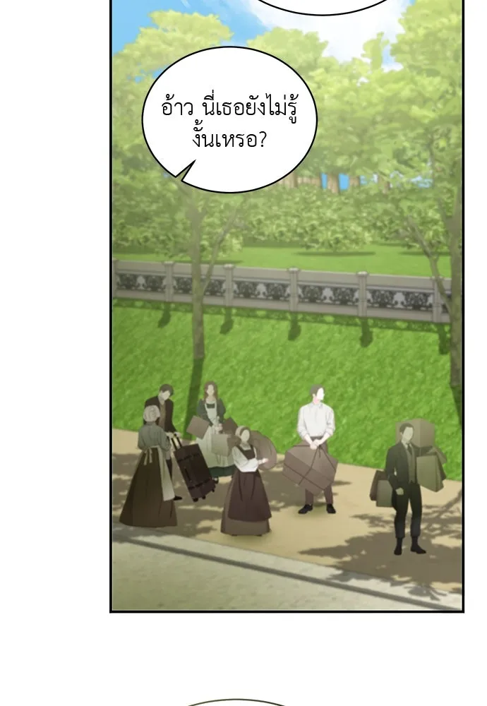 สาวใช้อย่างฉัน ขอเลือกหันหลังให้นาย ตอนที่ 15 รูปที่ 25