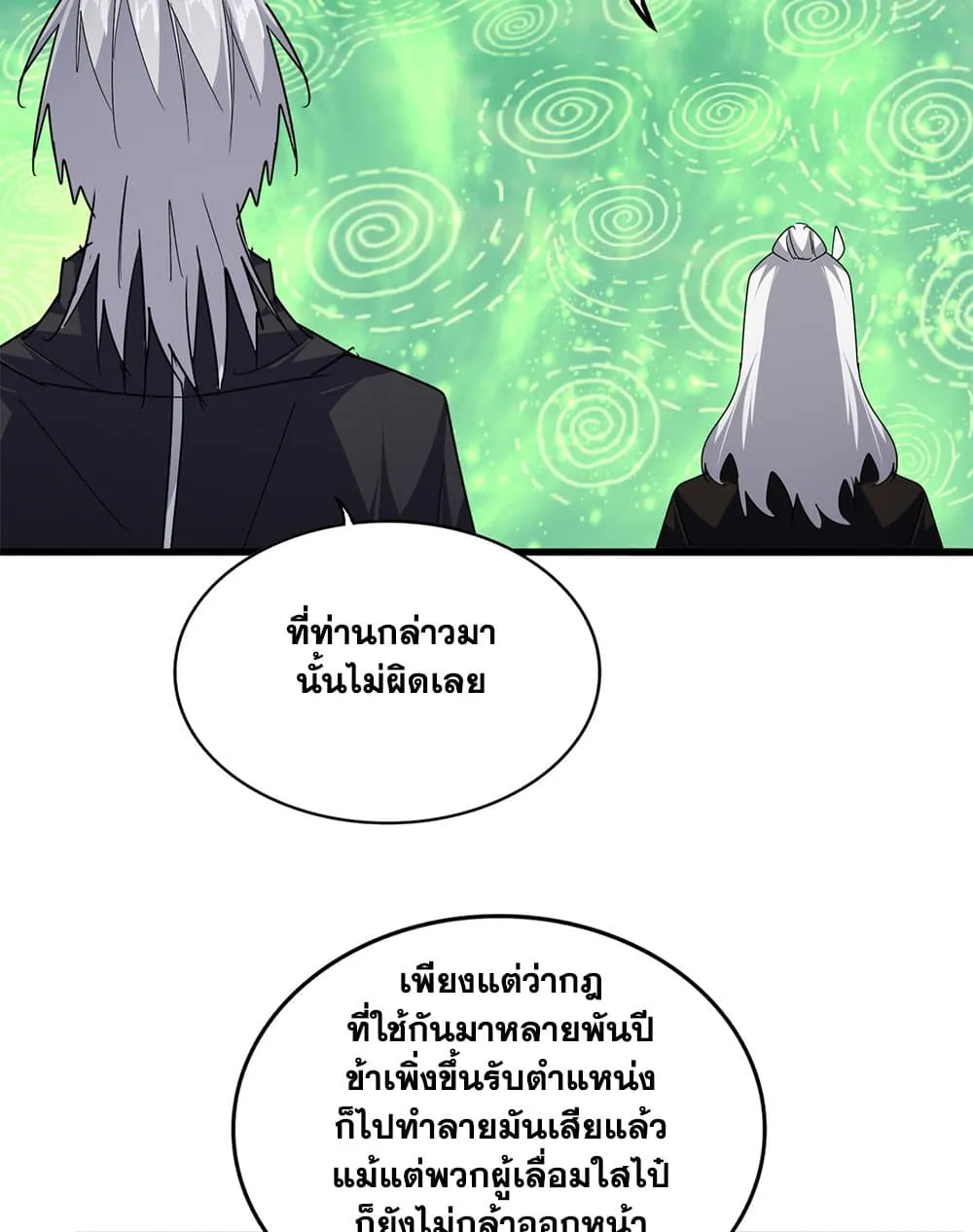 Magic Emperor ราชาจอมเวทย_ ตอนที่ ตอนที่ 786 รูปที่ 47