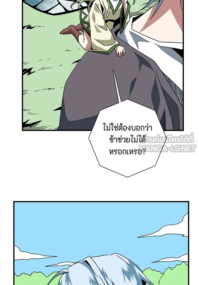 หนึ่งก้าวสู่เจ้ามาร ตอนที่ 27 ราชา (2) รูปที่ 21