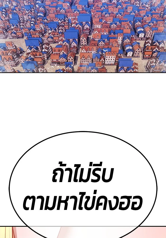 +99 ท่อนไม้พร้อมบวก ตอนที่ 71 npc (1) รูปที่ 289