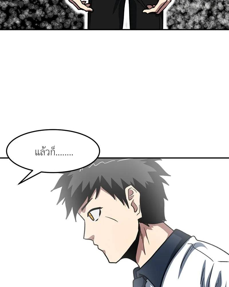 โรงเรียนสัตว์กินเนื้อ ตอนที่ 51 รูปที่ 47