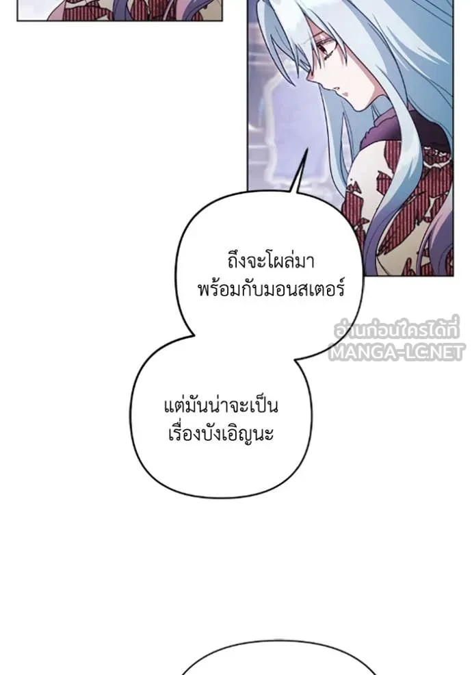 ราชินีจอมมาร ตอนที่ 76 รูปที่ 4