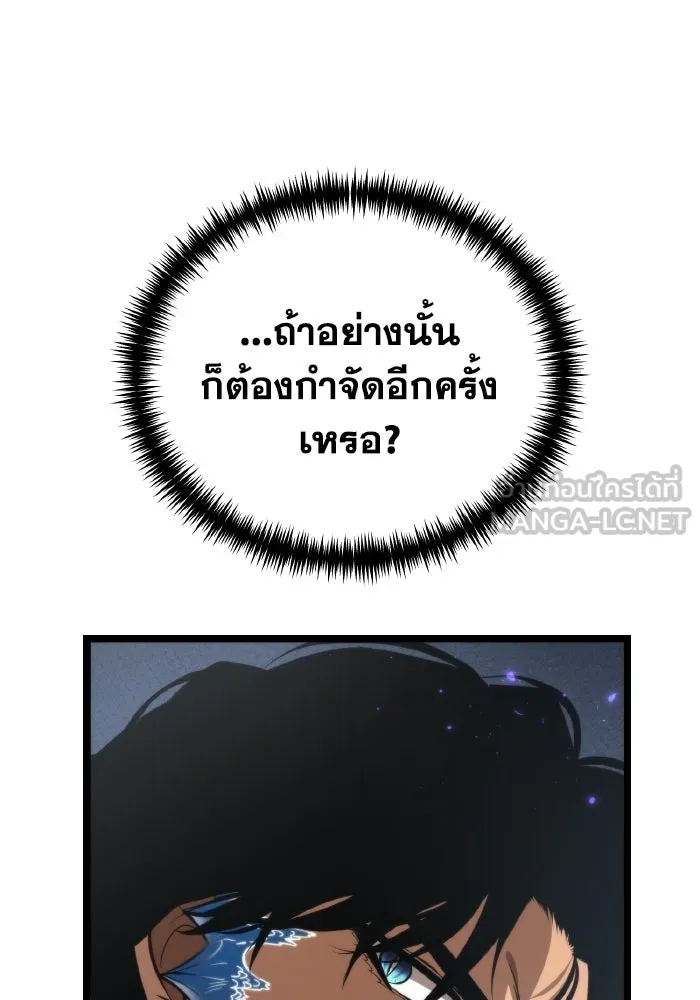 การแข่งขันของผู้เกิดใหม่ ตอนที่ 87 รูปที่ 111