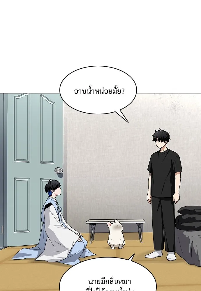 JAKDU ตอนที่ 55 รูปที่ 61