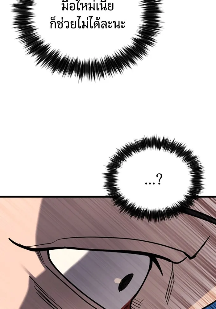 มือพิพากษา ตอนที่ 10 รูปที่ 77