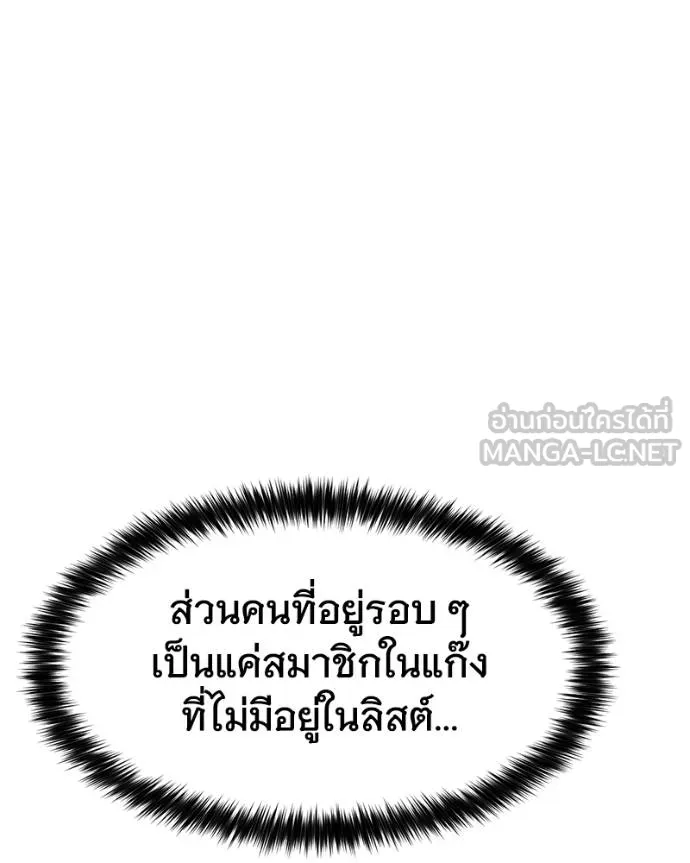 Baek XX ตอนที่ 107 รูปที่ 30